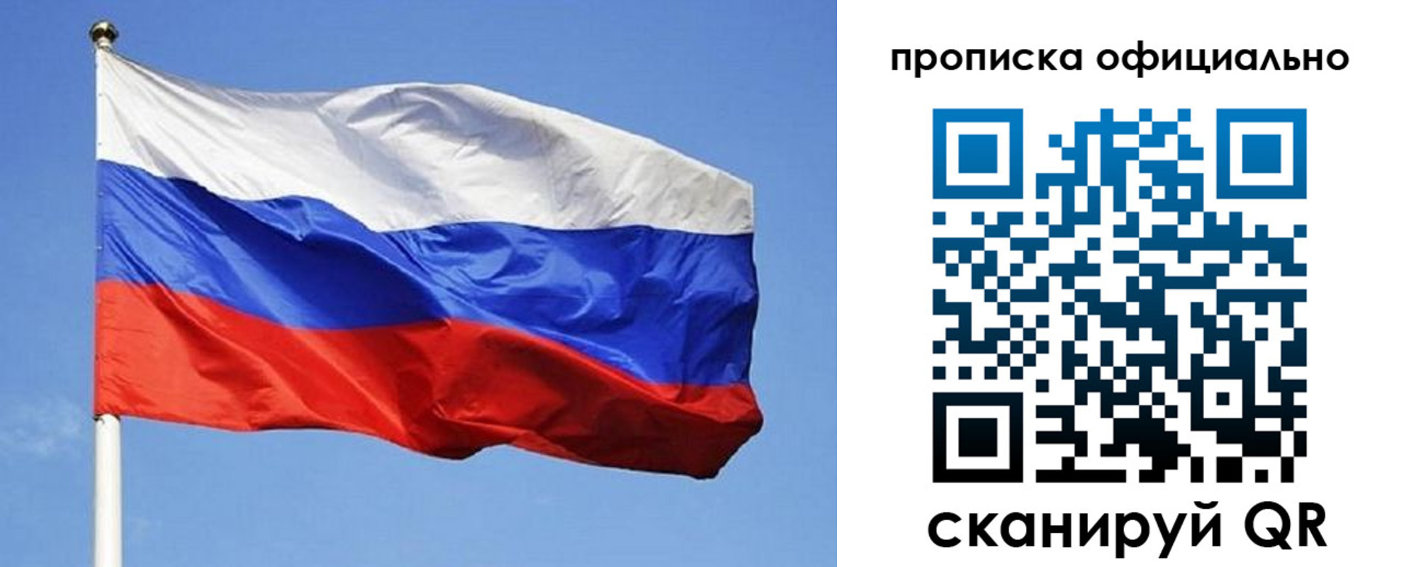 прописка ребенка в Петровск-Забайкальском