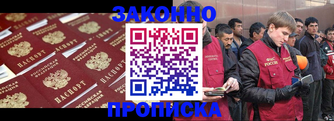 временная регистрация для школы в Петровск-Забайкальском